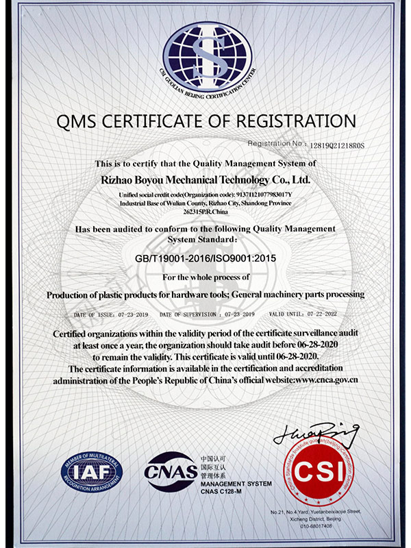 QMS CERTIFICATE OF REGISTRATION